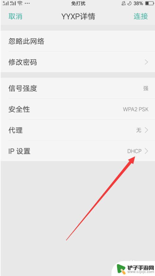 手机wifiip怎么设置 手机如何设置WIFI IP地址