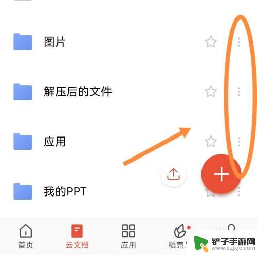 如何把wps里的文件发送到微信 WPS怎样通过微信发送文件