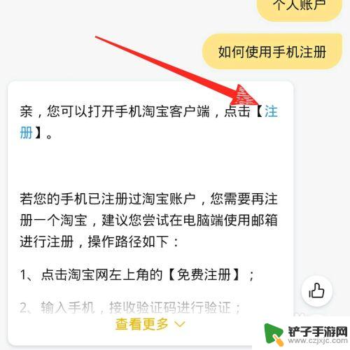 手机淘宝怎么注册小号 淘宝小号申请流程