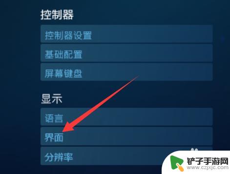 steam页面变大了 Steam界面变大了怎么调整回去