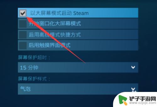 steam页面变大了 Steam界面变大了怎么调整回去