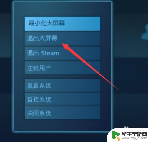 steam页面变大了 Steam界面变大了怎么调整回去