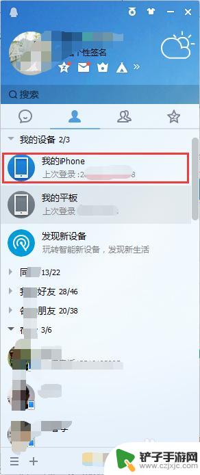 视频怎么存在苹果手机中 iPhone怎样放入视频