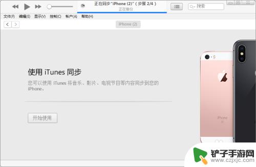 苹果手机开机后无法输入密码怎么回事 iPhone密码正确无法开机怎么办