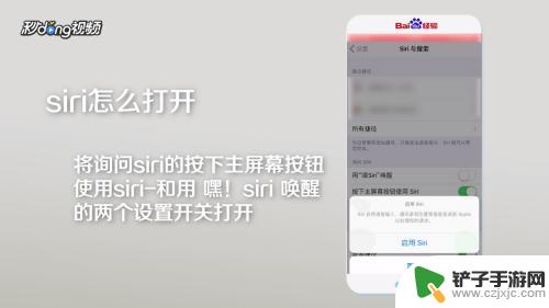 苹果siri怎么打开手机 Siri怎么打开相机