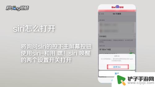 苹果siri怎么打开手机 Siri怎么打开相机