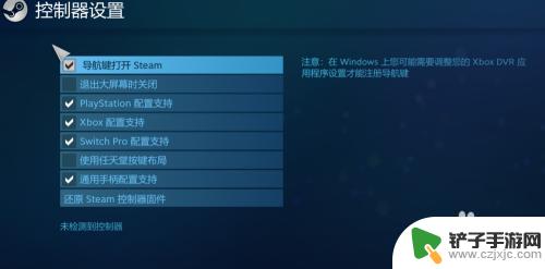 手柄怎么玩steam串流游戏 Steam手柄连接教程