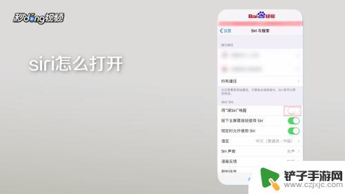 苹果siri怎么打开手机 Siri怎么打开相机