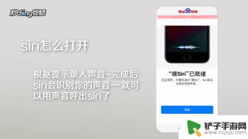 苹果siri怎么打开手机 Siri怎么打开相机