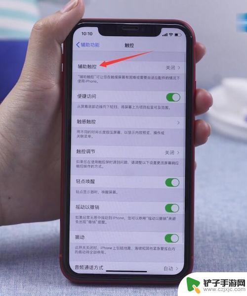 苹果手机11怎么截屏 截图 iPhone11怎么截屏教程