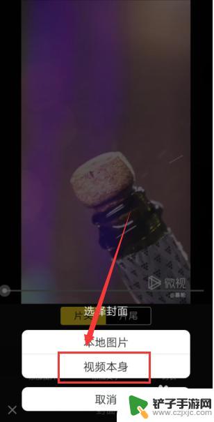 手机怎么设置吃鸡视频封面 怎么给手机视频添加封面图片