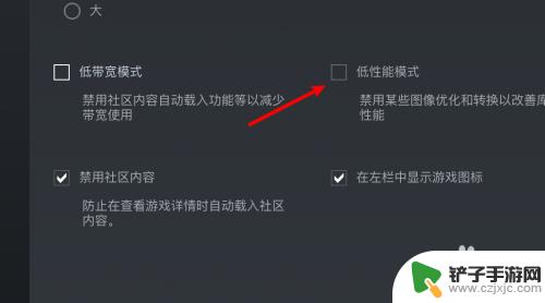 steam调性能 steam如何开启低性能模式