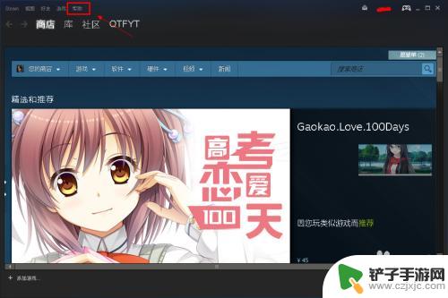 steam在线客服怎么找 Steam人工客服联系方式