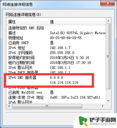 steam连接到steam服务器时遇到问题 steam连接问题解决步骤