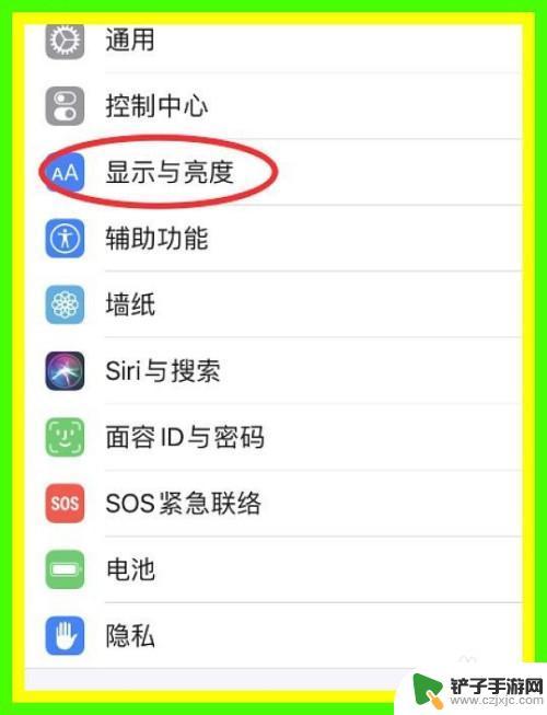 苹果手机的护眼模式怎么打开 iPhone护眼模式的开启步骤