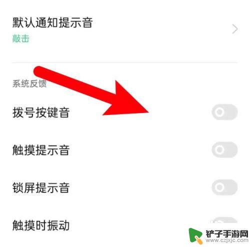 手机按键声音设置的方法 oppo手机怎么关闭按键声音