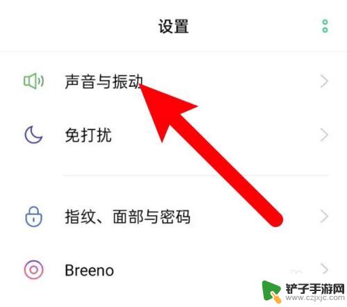 手机按键声音设置的方法 oppo手机怎么关闭按键声音