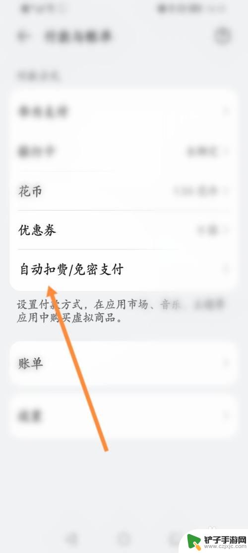 华为手机订阅在哪取消自动续费 华为手机关闭自动续费步骤