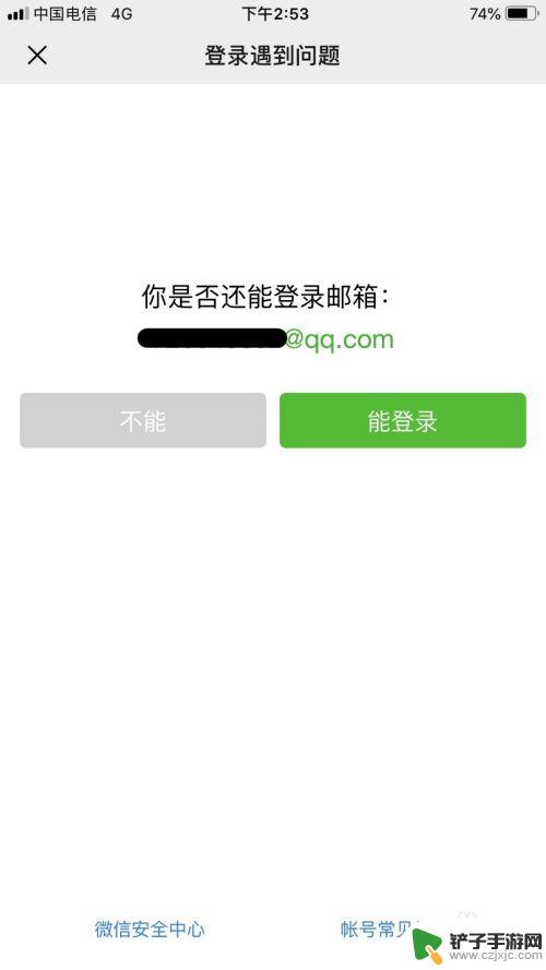 手机丢了微信密码不知道怎么办 手机丢失了微信密码怎么办