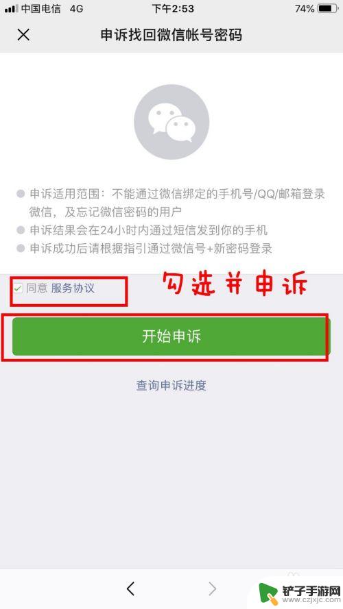 手机丢了微信密码不知道怎么办 手机丢失了微信密码怎么办