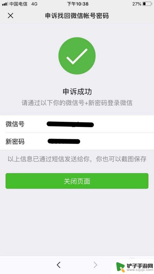 手机丢了微信密码不知道怎么办 手机丢失了微信密码怎么办