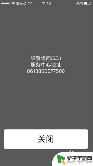 为什么苹果手机短信发不出去 如何解决苹果手机无法发送短信的问题