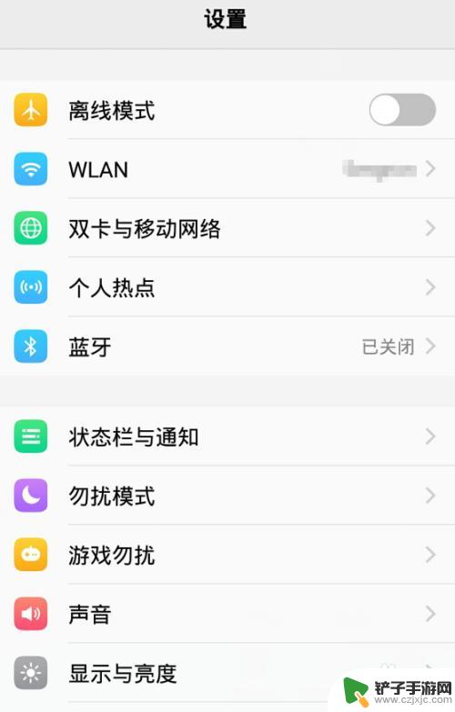 vivo手机安装权限怎么开启 vivo手机应用安装权限管理教程