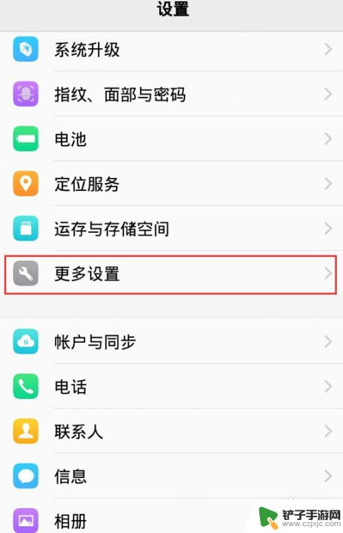 vivo手机安装权限怎么开启 vivo手机应用安装权限管理教程