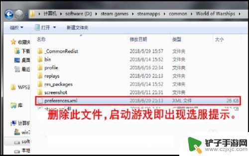 战舰世界steam怎么改国服 steam战舰世界换服方法详解