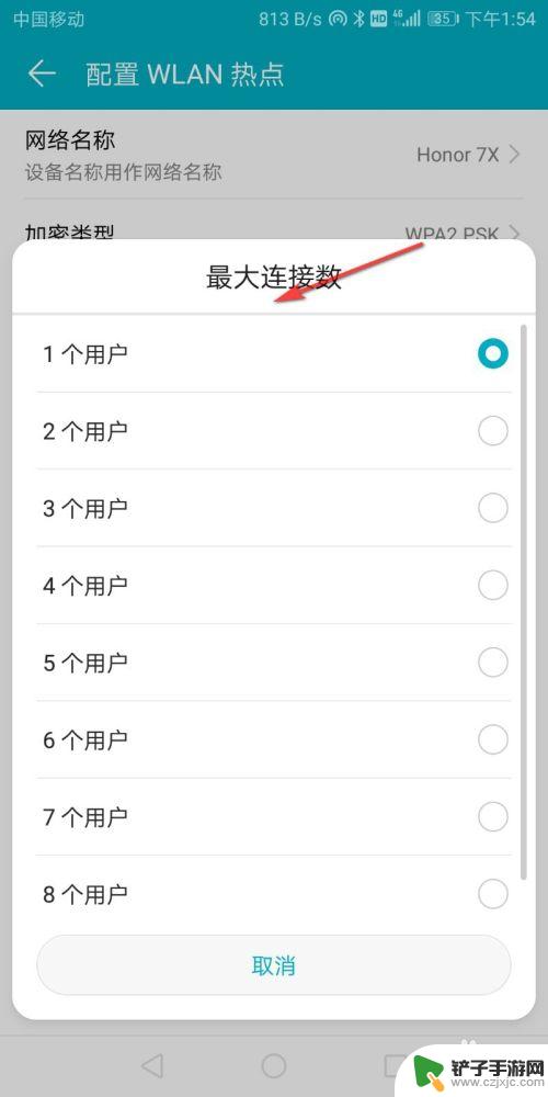 热点连接多台手机怎么设置 手机热点连接设备限制如何取消