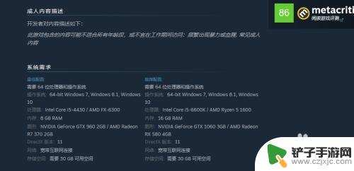 steam如何把电脑配置比较 Steam如何检测游戏配置要求