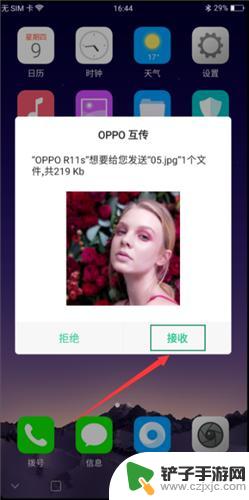 oppo手机之间怎么互传 oppo手机怎么进行图片互传