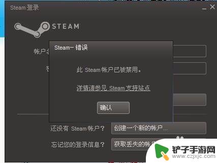 steam怎么被封号了 steam账号被盗怎么办