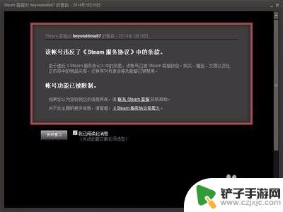 steam怎么被封号了 steam账号被盗怎么办