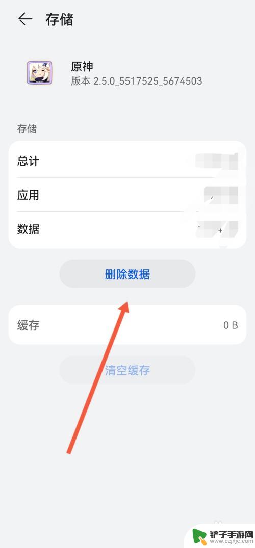 原神如何能够清除账号数据 原神内存清理方法