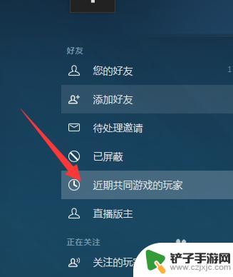 steam新号怎么互加好友群 steam平台如何添加好友