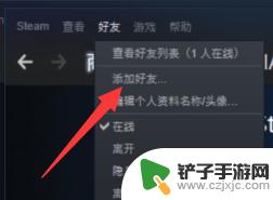 steam新号怎么互加好友群 steam平台如何添加好友