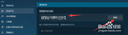 steam新号怎么互加好友群 steam平台如何添加好友