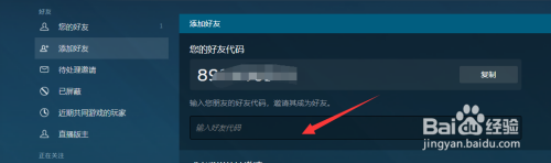 steam新号怎么互加好友群 steam平台如何添加好友