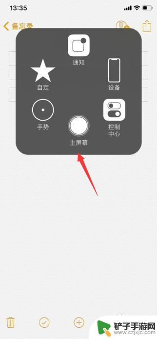 苹果手机标记圆圈怎么去掉 苹果手机屏幕上的小白圆圈怎么移除