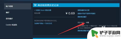 如何看steam在哪个区 Steam账号如何知道自己属于哪个区