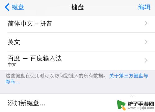 iphone打字不出汉字 iPhone怎么打不出中文