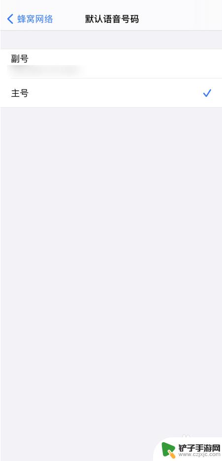苹果手机打电话怎么用主号 苹果手机如何设置默认主号打电话