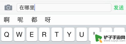 iphone打字不出汉字 iPhone怎么打不出中文