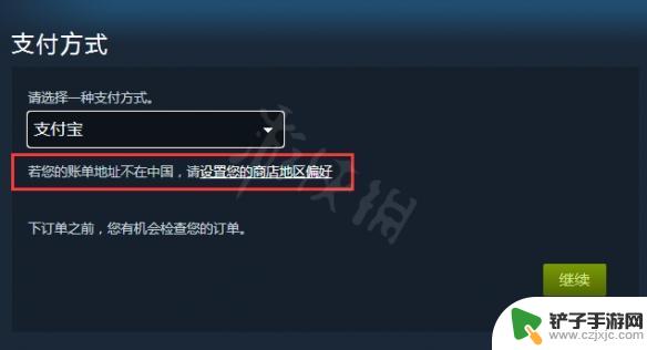 steam地区变成香港改不回来 Steam 香港怎么切换国区