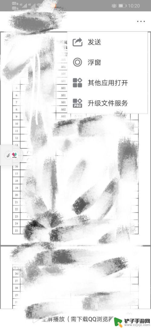 如何从手机编辑文件 手机上编辑文档的方法