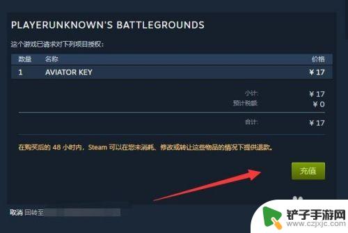 吃鸡怎么在steam充值 绝地求生steam版怎么充值RMB