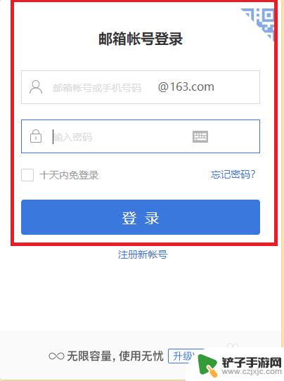 怎么手机登陆网易邮箱 如何用手机号快速登录网易邮箱