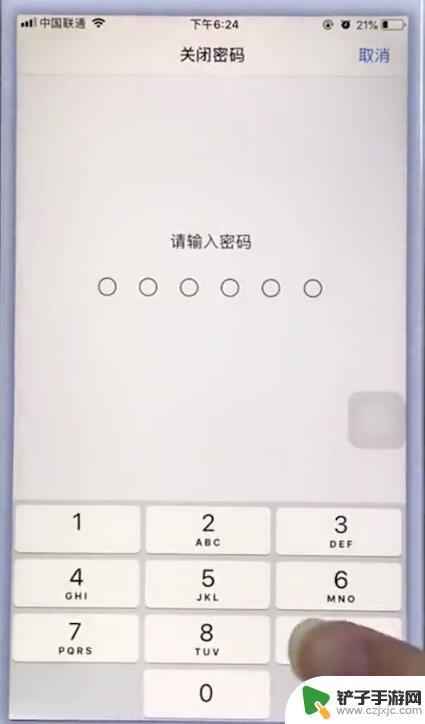 怎么关闭苹果手机的锁屏密码 苹果手机怎么重置解锁密码