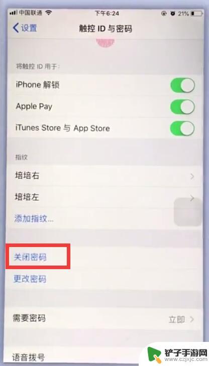 怎么关闭苹果手机的锁屏密码 苹果手机怎么重置解锁密码